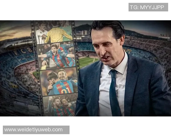 扎伊尔埃梅里坚定追求世界杯梦想恩里克全力支持重建自信心